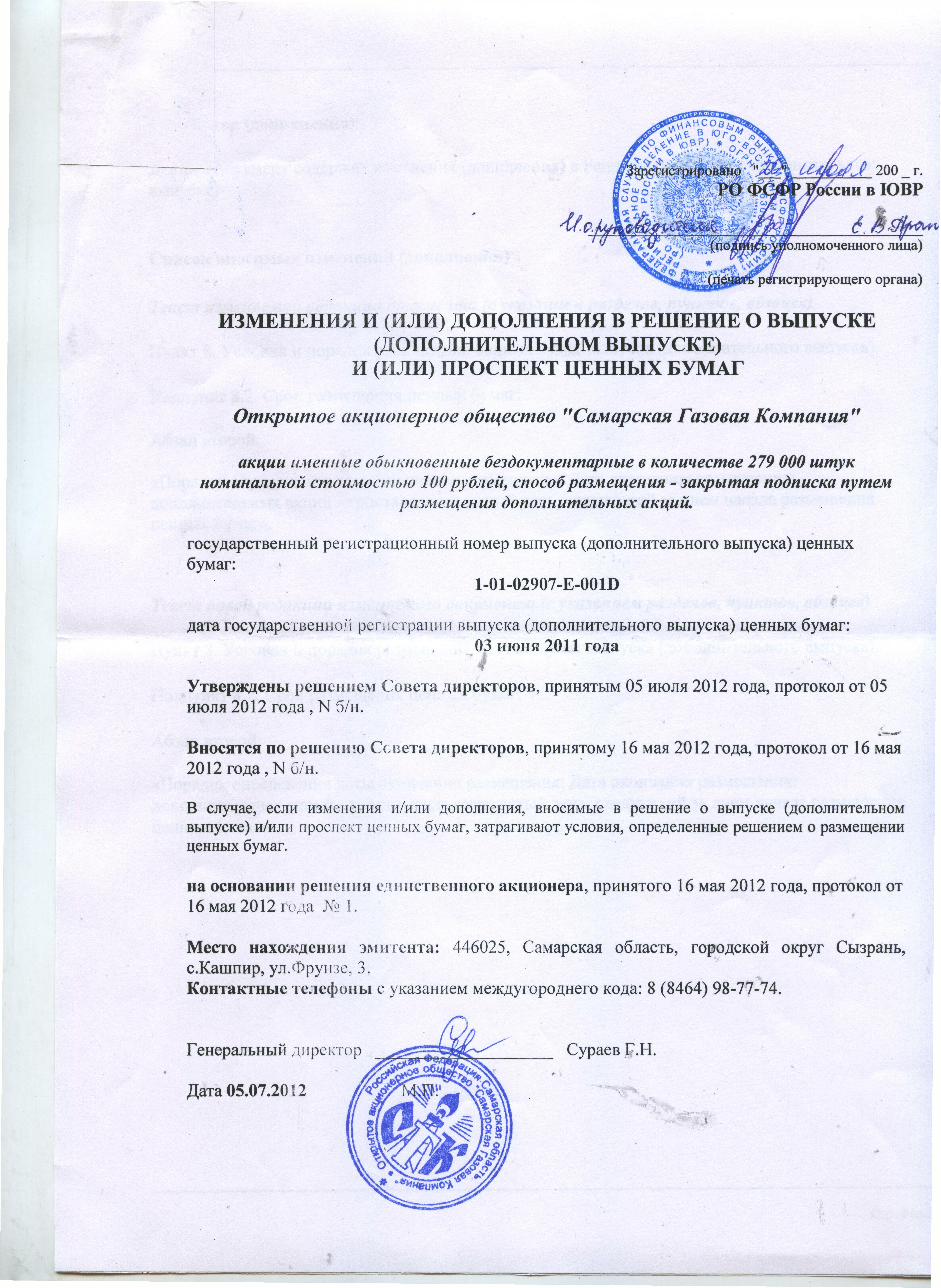 Схема подключение vrt 250 Схема подключение vrt 250
